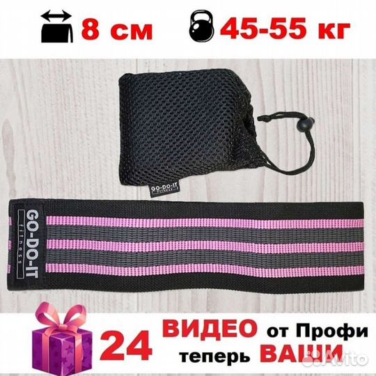Фитнес резинка GO-DO-IT