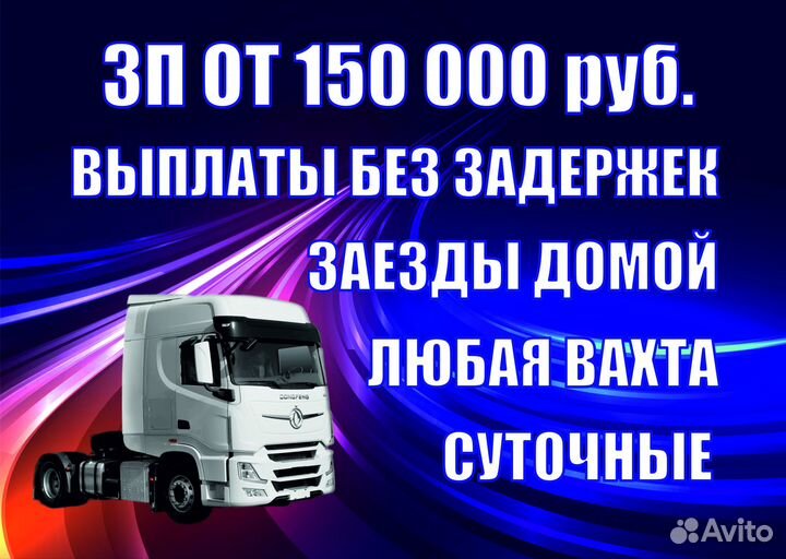 Водитель категории Е (межгород)