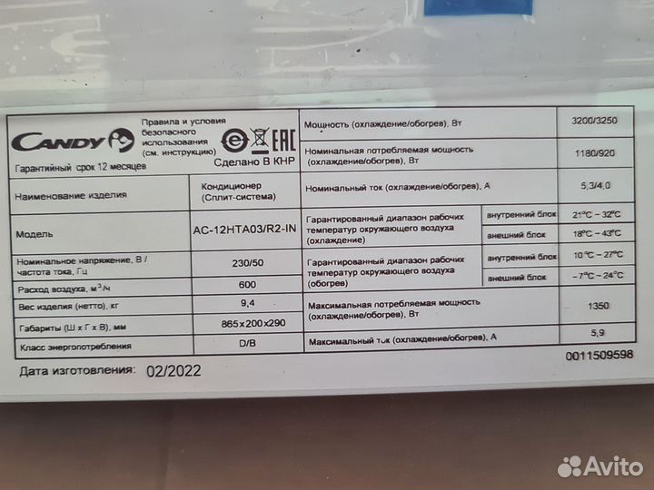 Кондиционер Candy AC 12HTA103 товар недели (комса)