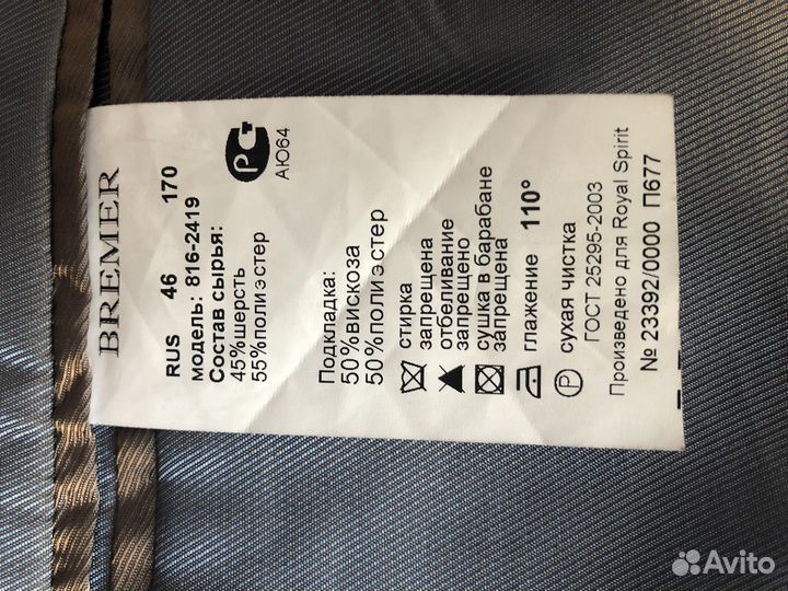 Костюм мужской классический 170 см 46 р