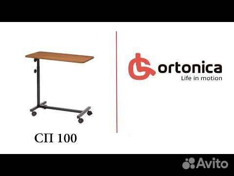 Столик под мед кровать Ortonica сп 100