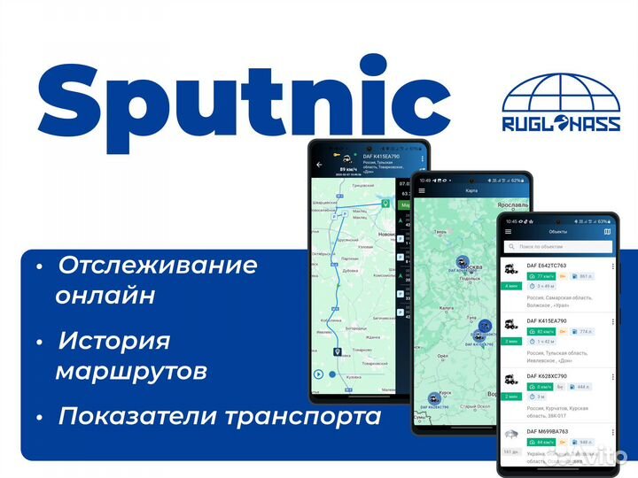 GPS/глонасс для сельскохозяйственной техники