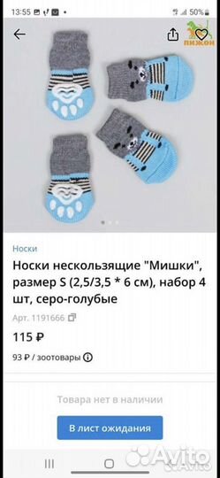 Комбинезон для маленькой собаки