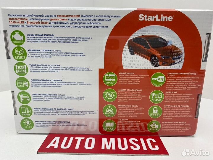 Автосигнализация StarLine Slave E96 V2 BT ECO 2CAN
