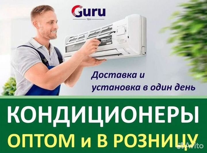 Кондиционеры сплит-системы