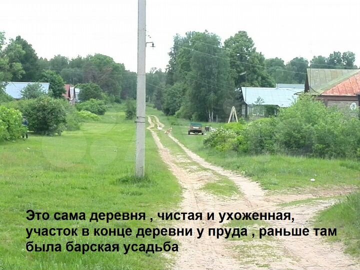 Участок 15 сот. (ИЖС)
