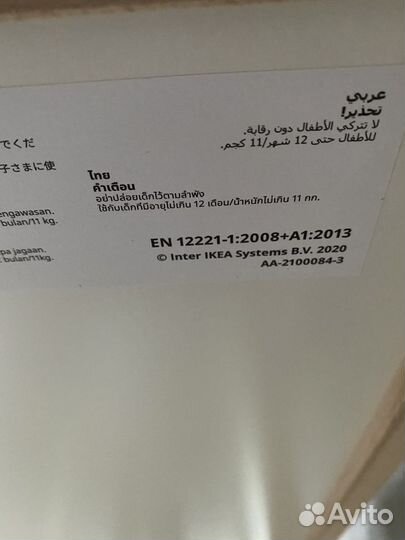 Пеленальный столик IKEA