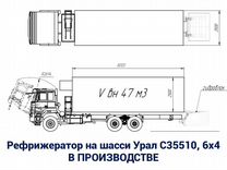 Урал С35510, 2024