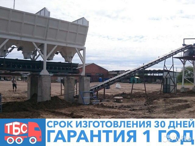 Бетонный Завод 50 м3 в час