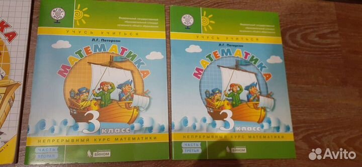 Рабочая тетр математика Петерсон 3 кл