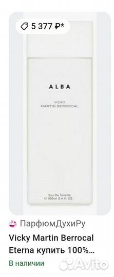 Туалетная вода