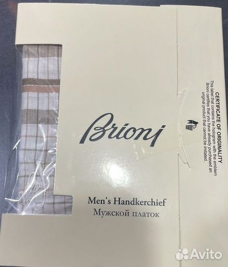 Носовые платки мужские премиум Brioni