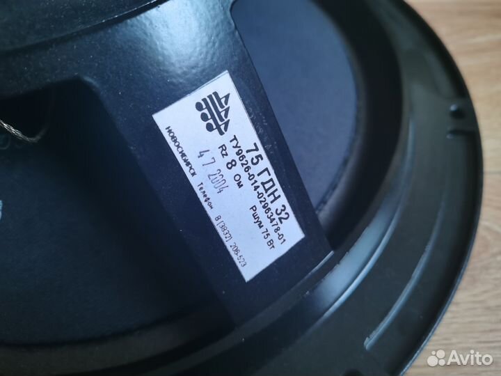 Нч динамики 75 гдн 32 8ом Ноэма 2шт