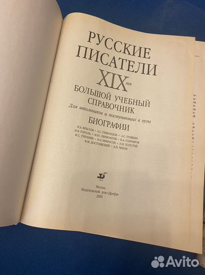Учебный справочник