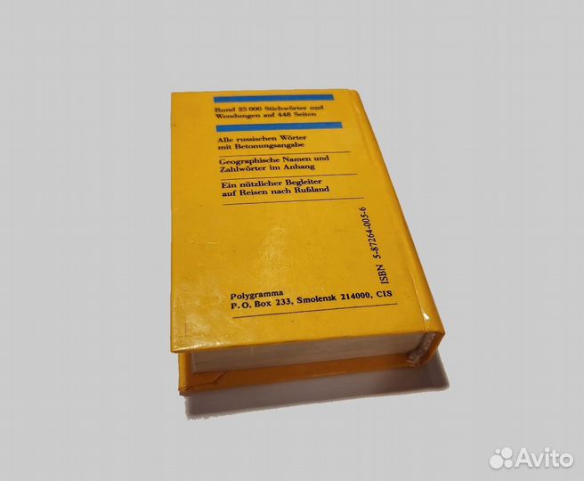 Русско-немецкий, немецко-русский карманный словарь