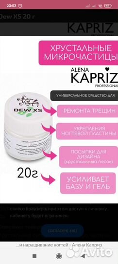 Песок Dew XS Алёна Каприз