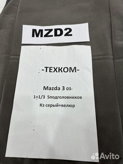 Чехлы на сидения Mazda 3 2003
