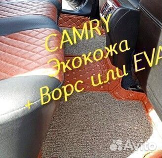 Коврики на toyota camry 70 50 55 40 30 из экокожи