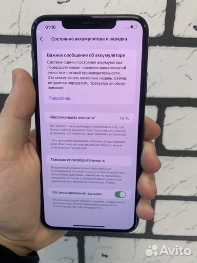 iPhone 11 Pro Max, 256 ГБ