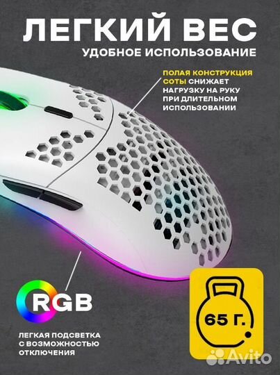 Мышка беспроводная игровая