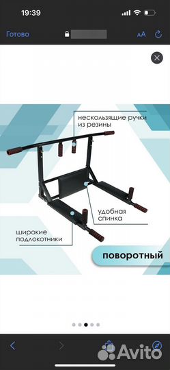 Турник урал