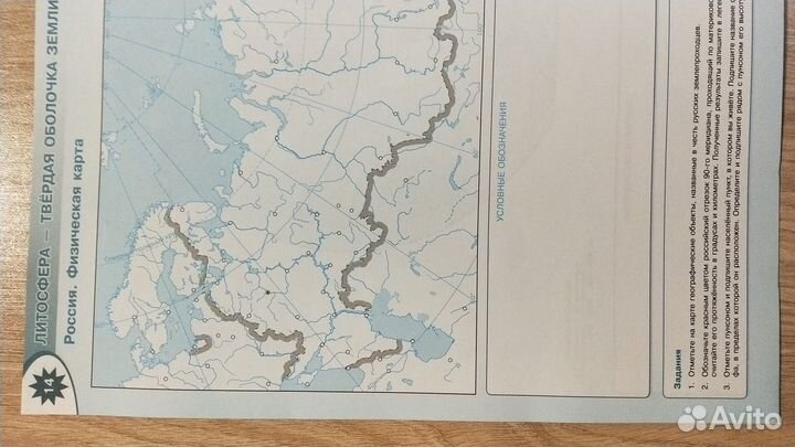 География-5 класс, контурная карта