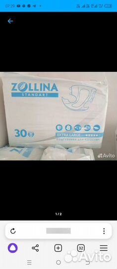 Подгузники для взрослых xl, Zollina