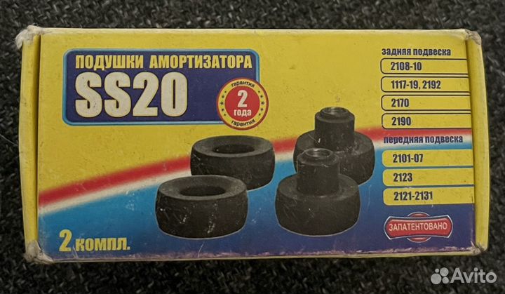 Подушки амортизатора SS20