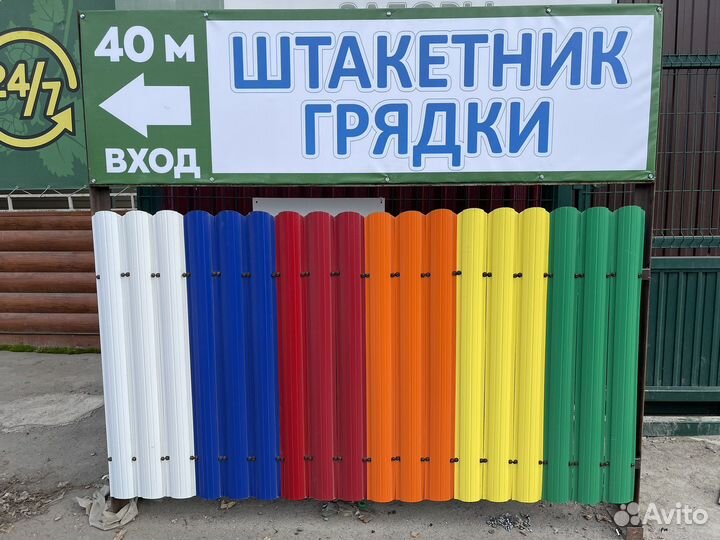Металлический штакетник
