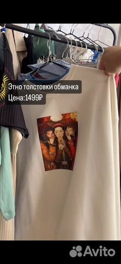 Толстовка женская этно