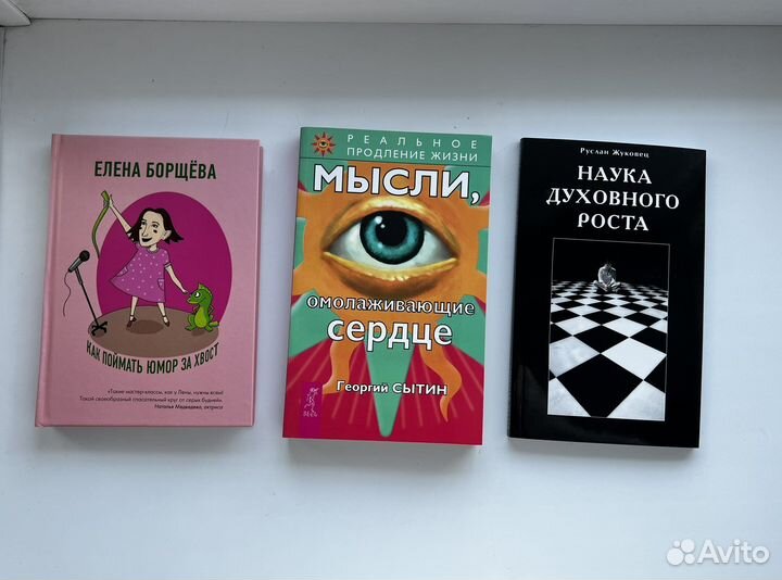 Книги по психологии