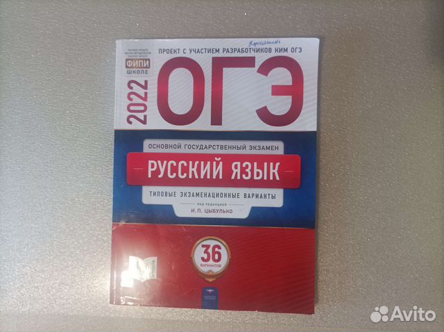 Комплект сборников тестов для огэ