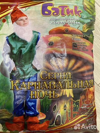 Костюм пирата, гнома, заяц и волк