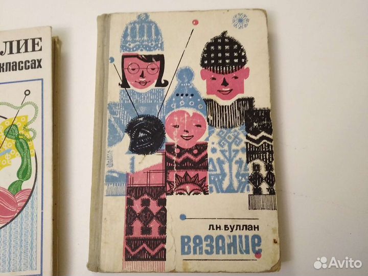 Книги по вязанию и рукоделию 70- 80 гг
