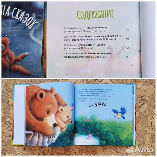 Детские книги 1-3-5 лет. Часть 6. Новые