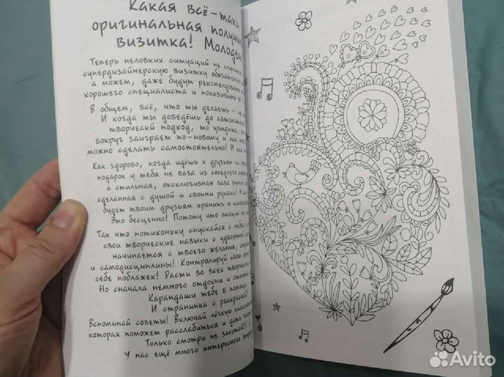 Книга - блокнот Сам себе дизайнер
