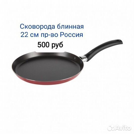 Сковороды новые