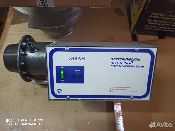 Электрический проточный водонагреватель 24 кВт