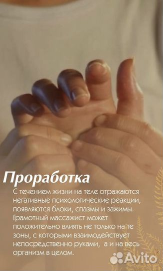 Классический массаж тела