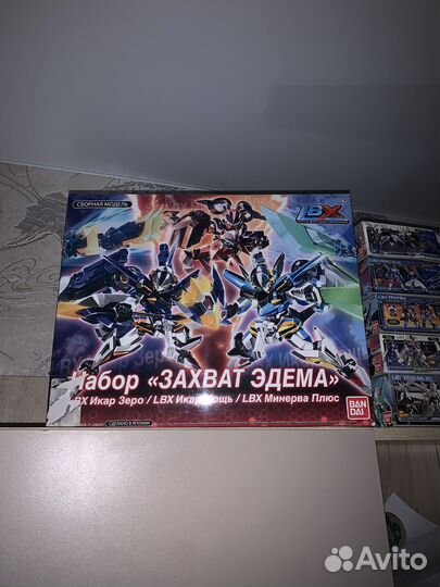 LBX захват эдема