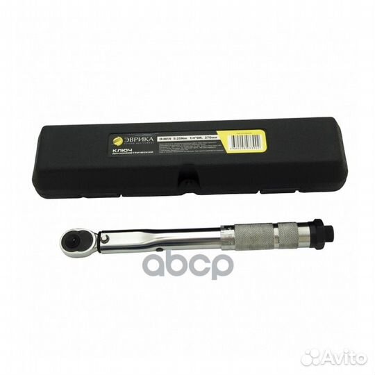 Ключ динамометрический 1/4