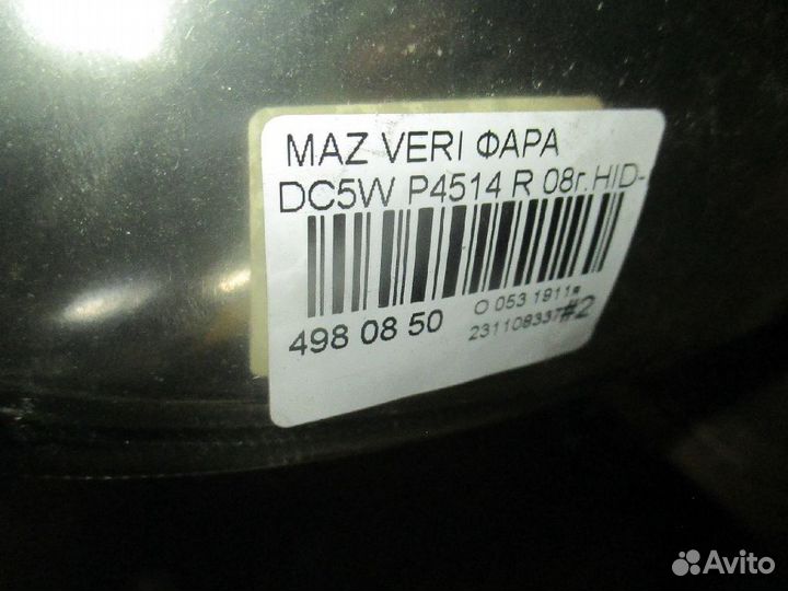 Фара правая Mazda Verisa DC5W