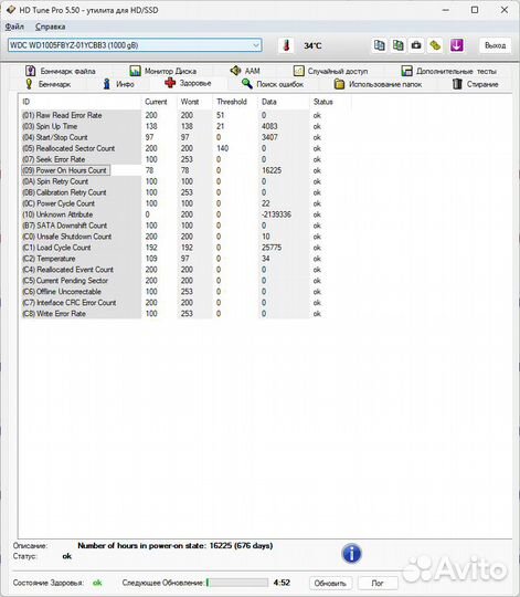 Hdd WD purple, gold