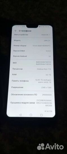 HONOR 8X, 4/64 ГБ