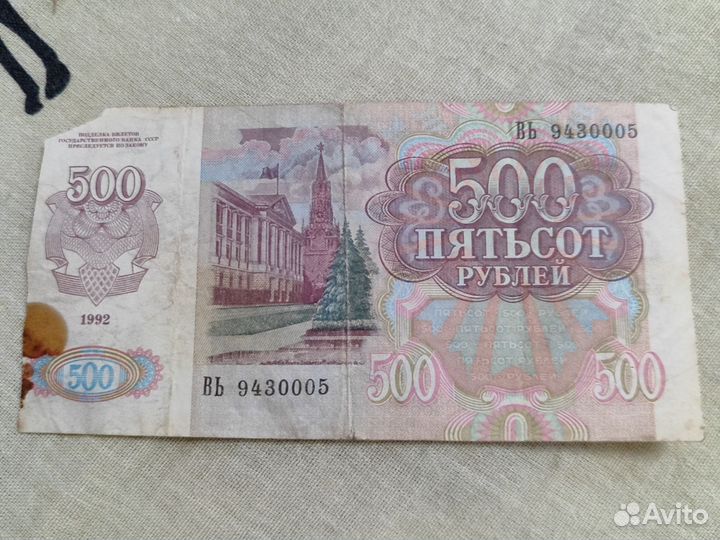 Купюры СССР