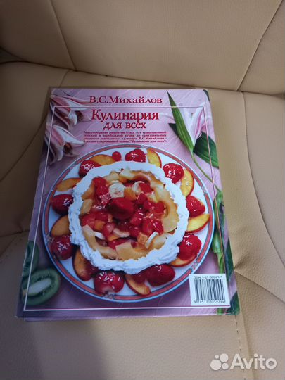 В.С. Михайлов Кулинария для всех