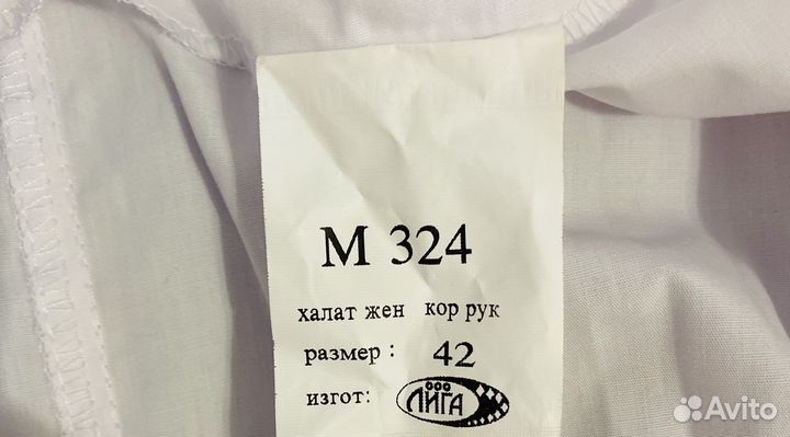 Медицинский халат женский 42