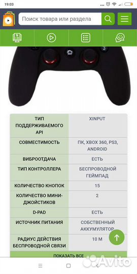 Геймпад dexp g5