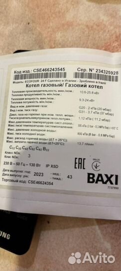 Газовый котел двухконтурный baxi