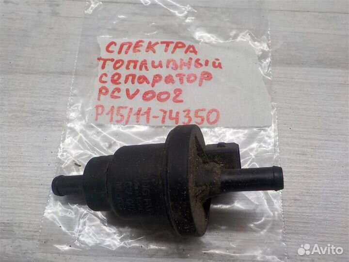 Клапан вентиляции топливного бака KIA Spectra 200